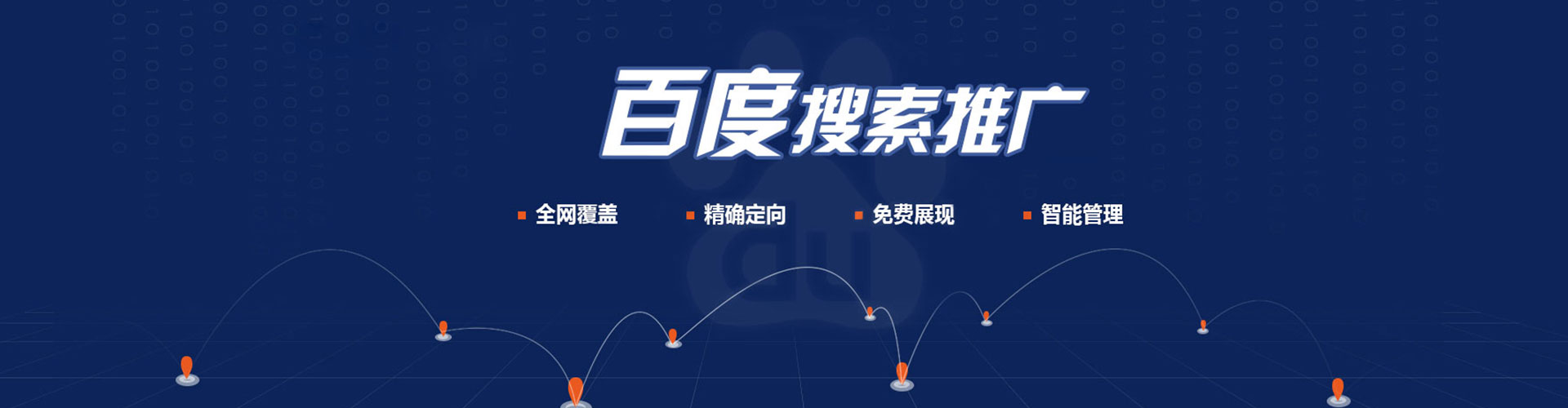 松溪百度代理开户