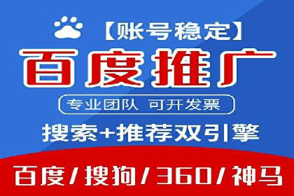百度竞价案例：打造爆款广告案例解析